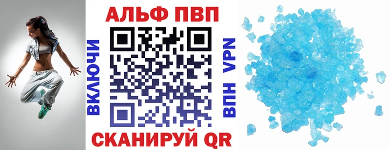 Alfa_PVP крисы CK  Воткинск 