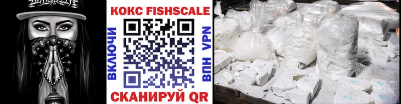 сайты даркнета Telegram  Воткинск  Кокаин Fish Scale 