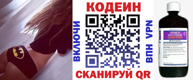 дарнет шоп  Воткинск  Codein Purple Drank 