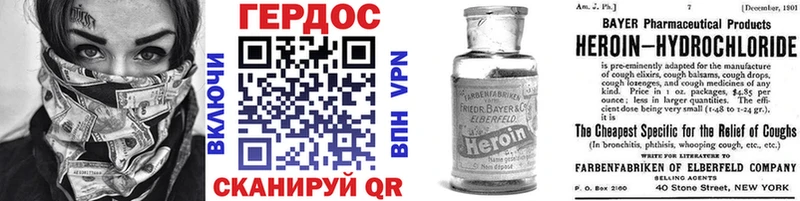 Героин VHQ  Воткинск 