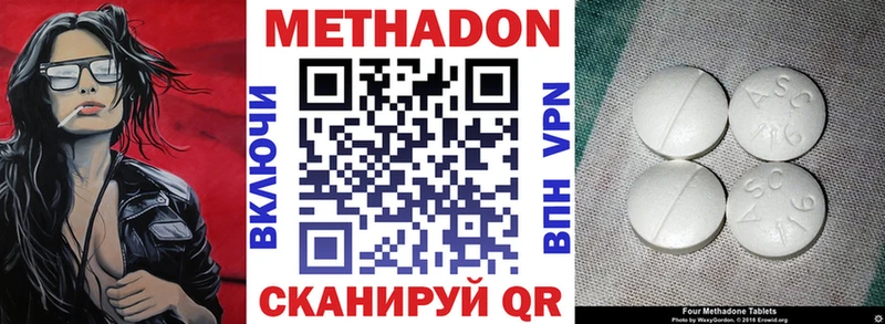 Метадон мёд  Воткинск 